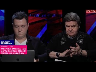 porn разбитое корыто от запада мы могли получить и без войны прозрение карасёва hd