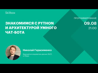 porn знакомимся с python и архитектурой умного чат бота hd