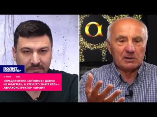 porn предприятие антонов давно не флагман а хрен его знает кто авиаконструктор мрии hd