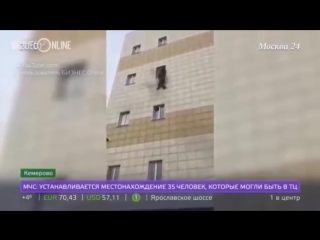 porn пожар в кемеровском торговом центре зимняя вишня 25 03 2018 hd