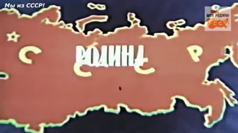 porn ссср родина моя я ты он она вместе целая страна софия ротару хотим в советский союз hd