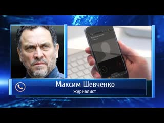 porn журналист максим шевченко меня задержали во время прямого эфира hd