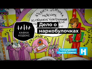 porn кафка кодекс не надо делиться с соседями маком hd