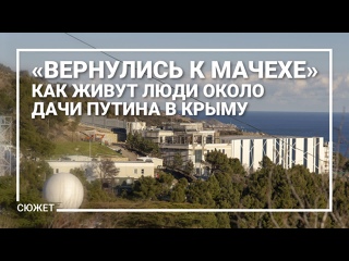 porn вернулись к мачехе как живут люди около дачи путина в крыму hd
