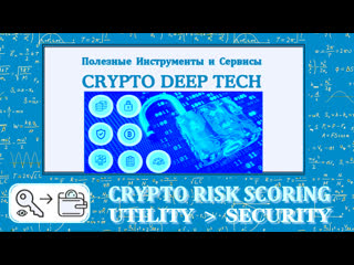 porn полезные инструменты и сервисы для поиска уязвимости в транзакции для оценки риска блокчейна и различных криптовалют hd