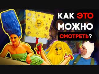 porn уголок акра самые странные порнопародии о которых вы могли не знать hd