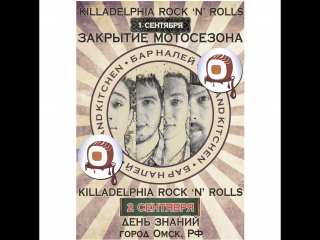 porn killadelphia rock n rolls 1 сентября и 2 сентября закрытие мотосезона и день знаний hd