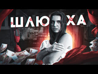 porn развели шлюху по полной обидная короткометражка hd