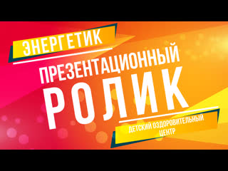 porn презентационный ролик доц энергетик hd