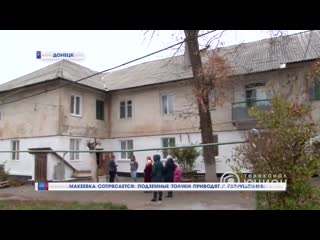 porn макееа сотрясается подземные толчки приводят к разрушениям hd