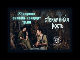 porn стеклянная кость в сибирском хомяке отделение ii hd