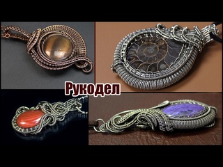 porn оплетки 1 основная проволока украшения wire wrapped своими руками hd