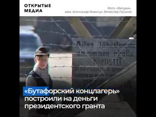 porn в глухой карельской деревне на деньги президентского гранта построили бутафорский концлагерь hd