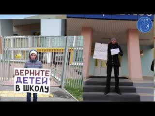 porn по всей стране продолжаются протесты родителей против перевода детей на дистант hd