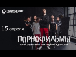 porn порнофильмы песни для нормальных пацанов и девчонок hd