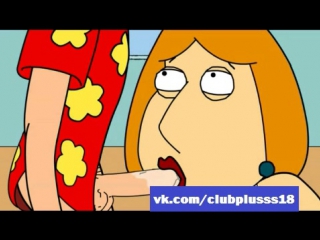 porn лоис и куагмир косплей на мульт гриффины hd