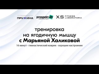 porn тренироа с халиковой марьяной ягодичная мышца hd