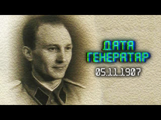 porn дата генератар5 лістапада 1907 года у нясвіжы нарадзіўся міхал вітушка hd