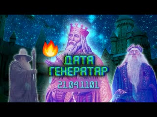 porn дата генератар дзень смерці князя усяслава hd