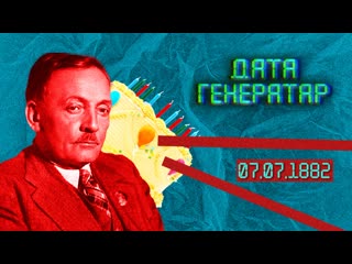 porn дата генератар 7 ліпеня 1882 нарадзіўся янка купала hd