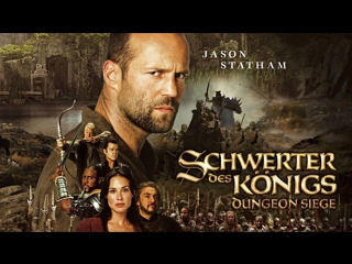 porn во имя короля история осады подземелья in the name of the king a dungeon siege tale 2007 hd1080p hd