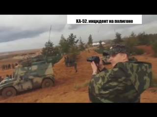porn вертолет ка 52 аллигатор случайно обстрелял ракетами класса воздух земля зрителей hd