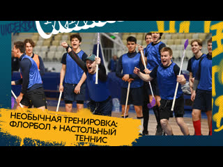 porn необычная тренироа флорбол настольный теннис hd