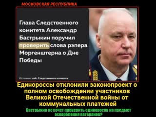 porn а как же скрепы и бессмертный полк и диды воевали вот вам настоящее отношение к ветеранам а вы дальше парадики hd