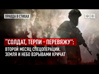 porn солдат терпи перевяжу второй месяц спецоперации земля и небо взрывами кричат hd