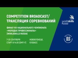 porn 08 сентября трансляция финала viii национального чемпионата молодые профессионалы worldskills russia 2020 hd