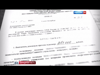 porn афера на 100 миллионов офицеров подвели золотые парашюты hd