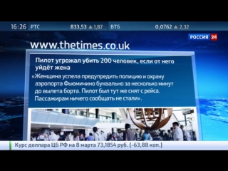 porn итальянский пилот хотел разбить самолет с 200 пассажирами из за ссоры с женой hd
