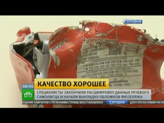 porn авиакатастрофа boeing 737 появилось новое видео падения самолета hd