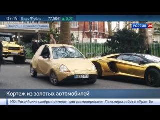 porn на улицах лондона появились золотые автомобили hd