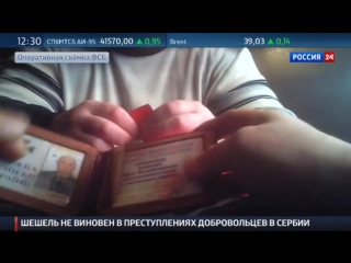 porn фсб задержала украинского контрразведчика пытавшегося предложить ей свои услуги hd