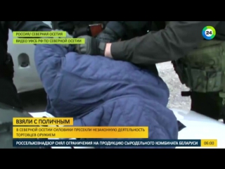porn попались с поличным в северной осетии схватили банду торговцев оружием hd