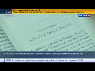 porn папа франциск призвал пересмотреть отношение к браку hd