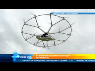 porn первый летающий автомобиль представили в германии hd