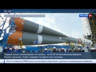 porn до старта осталось меньше суток на космодроме восточный все готово hd