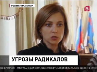 porn прокурор крыма наталья поклонская рассказала об угрозах в адрес журналистов hd