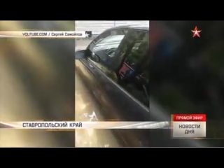 porn улицы превратились в реки на ставрополье hd