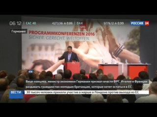 porn вице канцлер германии призвал страны ес давать гражданство британской молодежи hd
