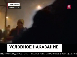porn в кельне вынесли приговоры за сексуальные домогательства в новогоднюю ночь hd