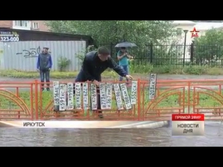 porn улицы иркутска превратились в трассы для серфенгистов hd