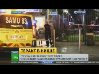 porn бежать было некуда очевидцы рассказали о трагедии в ницце hd