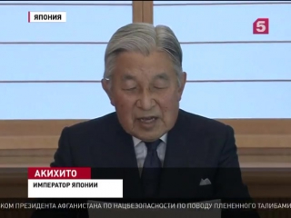 porn император японии выразил намерение отречься от престола hd