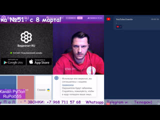 porn 18 чат рулетка 51 с 8 марта рулетка опрос 8марта праздник рупол hd