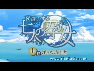 porn семь женщин прокравшихся в ночи с целью забеременеть yobai suru shichinin no harame 1 серия озвучка hd