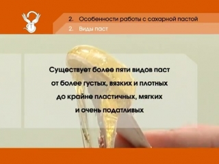 porn видеоурок 03 виды сахарной пасты для шугаринга hd