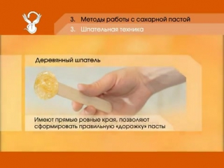 porn видеоурок 07 шпательная техника работы с сахарной пастой hd
